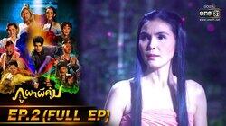 Episode 2 Episode 2
