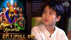 Episode 1 Episode 1