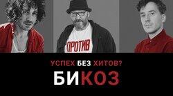 «Как достичь успеха в музыкальном бизнесе»: главные уроки «новой библии» для молодых артистов. Взгляд из России и США «Как достичь успеха в музыкальном бизнесе»: главные уроки «новой библии» для молодых артистов. Взгляд из России и США
