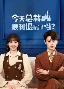 Love in the Hotel - Season 1 Love in the Hotel - Season 1