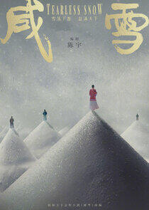 Tearless Snow Tearless Snow