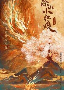 Fox Spirit Matchmaker: Red-Moon Pact - Season 1