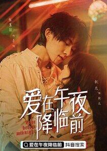 Love Before Midnight Love Before Midnight
