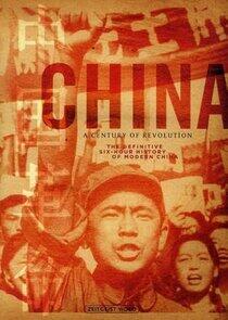 China: A Century of Revolution China: A Century of Revolution