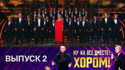 Выпуск 2 Выпуск 2
