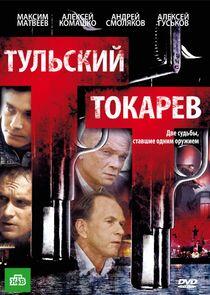 Тульский-Токарев Тульский-Токарев