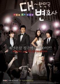 The Lawyers of the Great Republic Korea The Lawyers of the Great Republic Korea