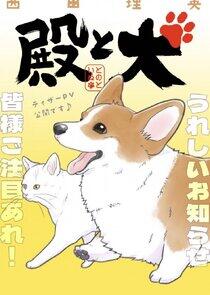 Tono To Inu Tono To Inu