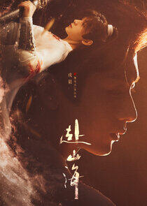 The Journey of Legend The Journey of Legend
