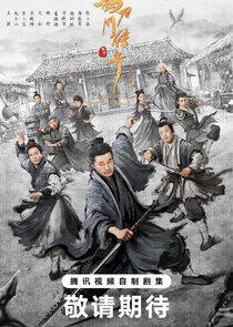 Legend of the Undercover Chef Legend of the Undercover Chef
