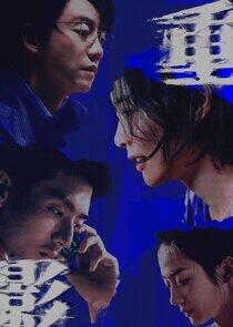 Chong Ying - Season 1 Chong Ying - Season 1