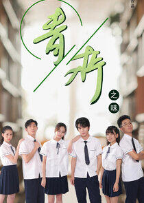 The Scent of Lime - Season 1 The Scent of Lime - Season 1