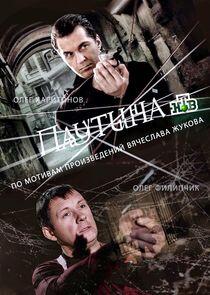 Паутина Паутина