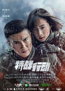 Operation: Special Warfare Operation: Special Warfare