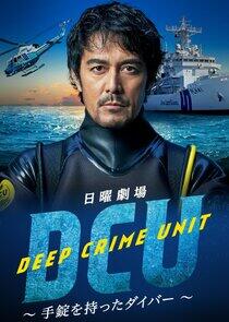 DCU: Deep Crime Unit DCU: Deep Crime Unit