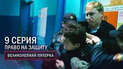 41. Право на защиту 41. Право на защиту