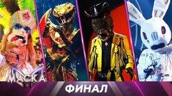 Выпуск 12. Финал Выпуск 12. Финал