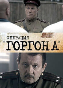 Операция Операция