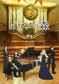 Piano no Mori Piano no Mori