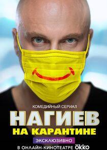 Нагиев на карантине Нагиев на карантине