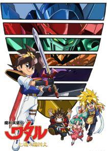 Mashin Eiyūden Wataru Shichi Tamashii no Ryūjinmaru Mashin Eiyūden Wataru Shichi Tamashii no Ryūjinmaru