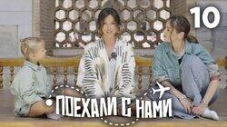 Выпуск 10 Выпуск 10