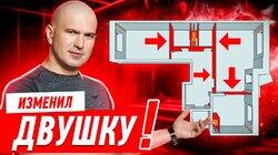 ИЗМЕНИЛ ДВУШКУ #293 ИЗМЕНИЛ ДВУШКУ #293