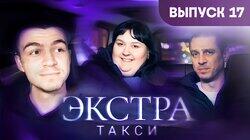 Выпуск 17 Выпуск 17