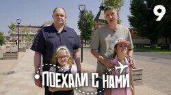 Выпуск 9 Выпуск 9
