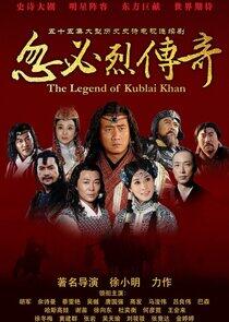 The Legend of Kublai Khan The Legend of Kublai Khan