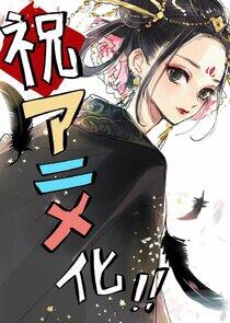 Koukyuu no Karasu Koukyuu no Karasu