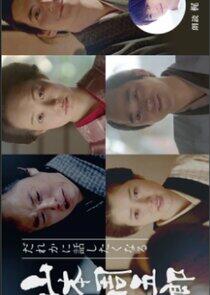 Dare ka ni Hanashitaku Naru Yamamoto Shugoro Higawari Dorama - Season 1 Dare ka ni Hanashitaku Naru Yamamoto Shugoro Higawari Dorama - Season 1