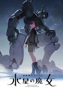 Mobile Suit Gundam: The Witch From Mercury Mobile Suit Gundam: The Witch From Mercury