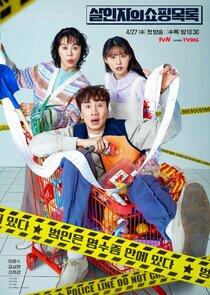 The Murderer's Shopping List - Season 1 The Murderer's Shopping List - Season 1