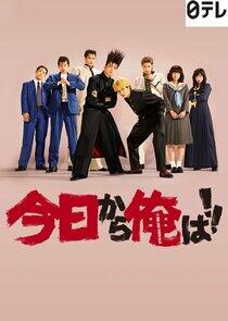 From Today, It's My Turn!! From Today, It's My Turn!!