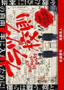 Black Kousoku - Season 1 Black Kousoku - Season 1