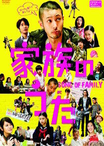 Kazoku no Uta Kazoku no Uta