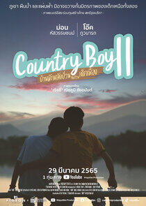 Country Boy - Season 2 Country Boy - Season 2