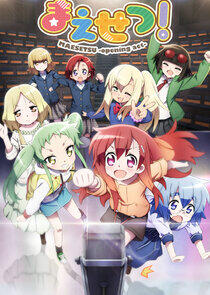 Maesetsu! Opening Act - Season 1 Maesetsu! Opening Act - Season 1