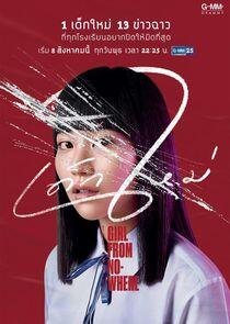 Girl from Nowhere - Season 1 Girl from Nowhere - Season 1