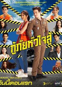 My Dear Rescuer - Season 1 My Dear Rescuer - Season 1