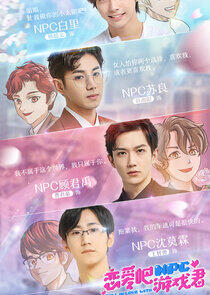 Fall in Love with NPC Fall in Love with NPC