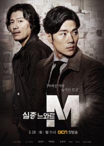 Missing Noir M Missing Noir M