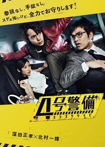 4-go Keibi 4-go Keibi