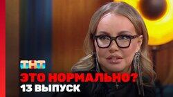 Выпуск 13 Выпуск 13