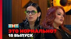 Выпуск 15 Выпуск 15
