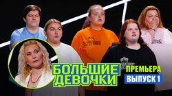 Выпуск 1 Выпуск 1