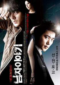 The Slingshot - Season 1 The Slingshot - Season 1