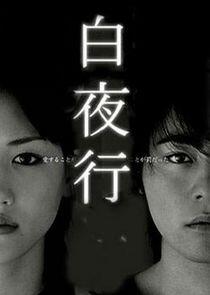 Byakuyako - Season 1 Byakuyako - Season 1