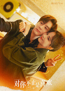 I May Love You - Season 1 I May Love You - Season 1